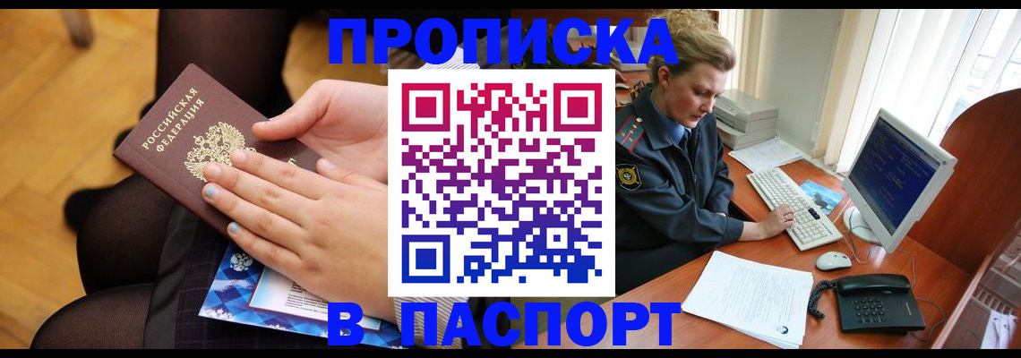 временная регистрация недорого в Тейково