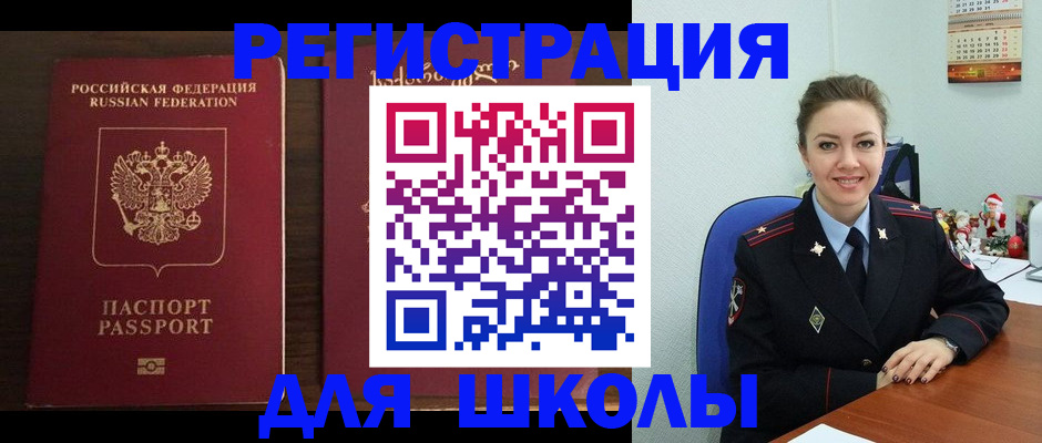 прописка для кредита в Тейково