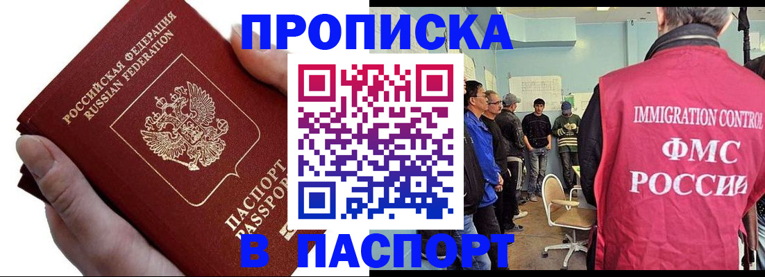 прописка паспорт в Тейково